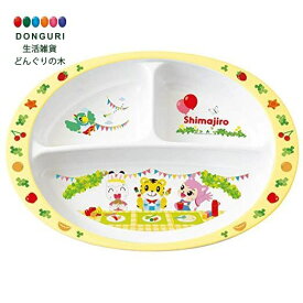 【200円クーポン】 SKATER スケーター 子ども用プレート メラミン ランチプレート 皿 しまじろう ピクニック 750ml M370 ＜スケーター プレゼント 保育園 幼稚園 小学校 小学生 子供 男の子 女の子 男子 女子 キャラクター かわいい お返し M370 750ml しまじろう＞