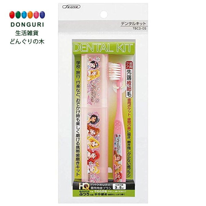 送料無料 歯ブラシ 園児用 キッズ 3 5才 3本セット ディズニー Tb5t ランチグッズ 入園 入学 スケーター メール便対応 超可爱の