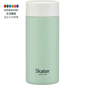 【200円クーポン】 SKATER スケーター マグボトル くすみグリーン 250ml 超軽量 ステンレス 水筒 STYL2-A ＜スケーター プレゼント 入園祝い 入学祝い 入園特集 入学特集 入園準備 入学準備 保育園 幼稚園 小学校 子供 男の子 女の子 小学生 かわいい おしゃれ お返し＞