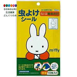 y200~N[|z SKATER XP[^[ hV[ 72 miffy XP[^[ v[g  j wj ۈ牀 q ̎q w 킢  Ԃ LbY