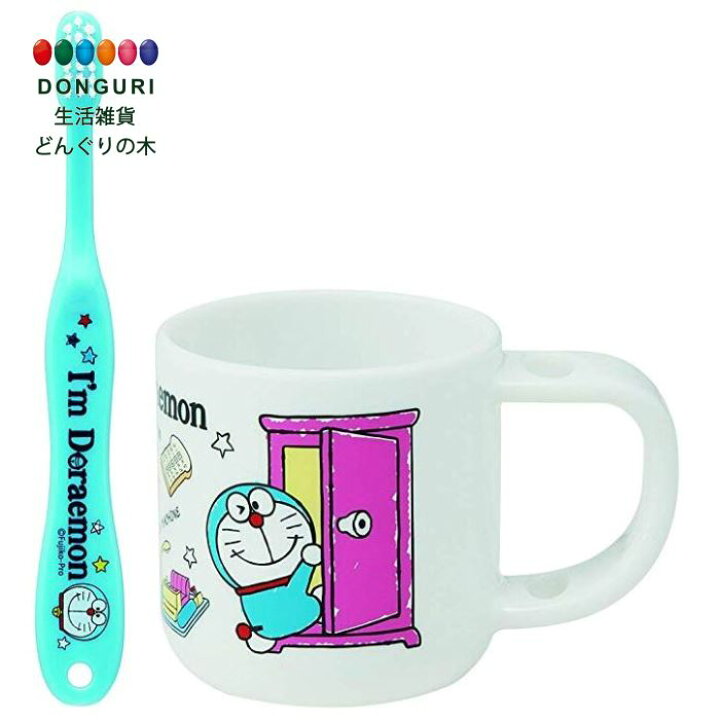 楽天市場 0円クーポン Skater スケーター 歯ブラシセット スタンド付 コップ セット 3 5才園児用 I M Doraemon ひみつ道具 ドラえもん 180ml 14 5cm Ktb5 スケーター 母の日 プレゼント 入園祝い 入学祝い 子供 男の子 女の子 小学生 かわいい おしゃれ 生活