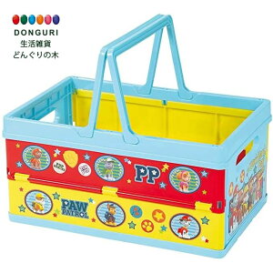 【200円クーポン】 SKATER スケーター 収納ボックス 折りたたみ 収納ケース バスケット パウパトロール 38×25×19.5cm BWOT13-A <スケーター プレゼント 入園祝い 入学祝い 入園準備 入学準備 保育