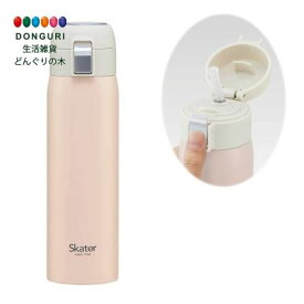 【200円クーポン】 SKATER スケーター ストロー マグボトル くすみピンク 480ml 保温 保冷 ステンレス 水筒 ワンタッチオープン STOT5ST-A ＜母の日 プレゼント 入学祝い 入園特集 入学特集 入園準備 入学準備 保育園 幼稚園 小学校 子供 小学生 かわいい おしゃれ お返し＞