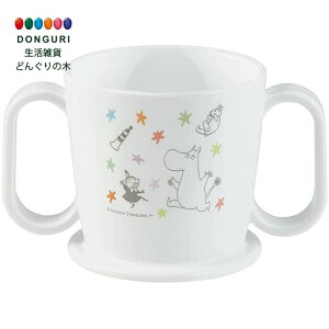 【200円クーポン】 SKATER スケーター 子ども用コップ トレーニング マグコップ 200ml ムーミン 星 日本製 KTR1-A <スケーター プレゼント 入園特集 入学特集 入園準備 入学準備 保育園 幼稚園 小