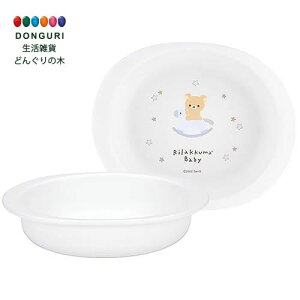 【200円クーポン】 SKATER スケーター ベビー食器 小皿 子供用 5ヵ月頃~ 抗菌 プラスチック製 290ml リラックマ ベビー XP25AG-A <スケーター プレゼント 入学祝い 入園準備 入園グッズ 保育園 幼稚