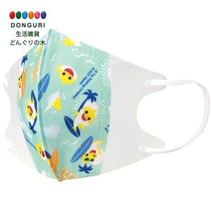 【200円クーポン】 SKATER スケーター 三層構造 不織布 立体 マスク 子供用 7枚 ベイビーシャーク MSKS3N-A <スケーター プレゼント 入園祝い 入学祝い 入園特集 入学特集 入園準備 入学準備 保育