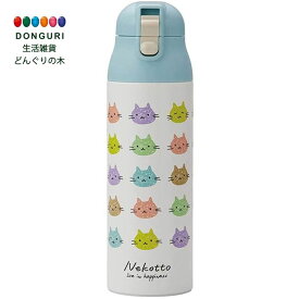 【200円クーポン】 SKATER スケーター マグボトル 500ml 保温 保冷 ステンレス 水筒 ねこっと カラフル SDPC5-A ＜スケーター プレゼント 入学祝い 入園特集 入学特集 入園準備 入学準備 保育園 幼稚園 小学校 子供 女の子 小学生 かわいい おしゃれ 父の日 お返し＞