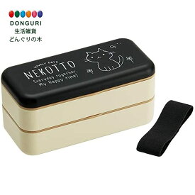 【200円クーポン】 SKATER スケーター 抗菌 シンプルランチBOX ねこっと 600ml 弁当箱 ランチボックス 2段 SLBW6AG_531453 ＜スケーター 父の日 プレゼント 入学特集 入園準備 入学準備 保育園 幼稚園 小学校 子供 女の子 小学生 お弁当箱 かわいい おしゃれ お返し＞