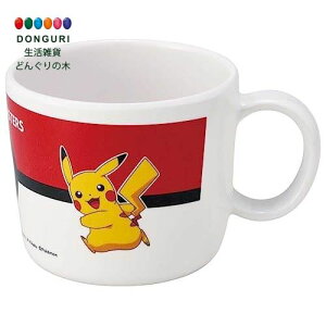 【200円クーポン】 SKATER スケーター 子ども用 コップ メラミン マグカップ 230ml ポケットモンスター モンスターボール M310-A <スケーター プレゼント 入学特集 入園準備 入学準備 保育園 幼稚