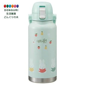 【200円クーポン】 SKATER スケーター ハンドル付 ステンレス ダイレクトボトル 1000ml 水筒 マグボトル ミッフィー STD10H-A ＜スケーター プレゼント 入園祝い 入学祝い 保育園 幼稚園 小学校 子供 女の子 小学生 かわいい おしゃれ お返し＞