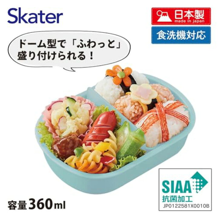 楽天市場】【200円クーポン】 SKATER スケーター 弁当箱 360ml 