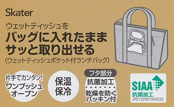 楽天市場】【200円クーポン】 SKATER スケーター 保冷バッグ ウエットティッシュポケット付き スヌーピー ピーナッツ KCLBP1-A <スケーター 母の日 プレゼント 入園祝い 入学祝い 保育園 子供 男の子 女の子 かわいい おしゃれ お返し> : 生活雑貨 どんぐりの木 楽天市場】【200円クーポン】 SKATER スケーター 保冷バッグ ウエットティッシュポケット付き スヌーピー ピーナッツ KCLBP1-A <スケーター 母の日 プレゼント 入園祝い 入学祝い 保育園 子供 男の子 女の子 かわいい おしゃれ お返し> : 生活雑貨 どんぐりの木