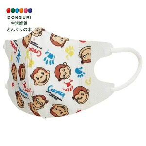 【200円クーポン】 SKATER スケーター おさるのジョージ MSKB1N 子供立体マスクS 7枚入 三層構造 平ゴム JIS規格適合 <スケーター プレゼント 入園祝い 入学祝い 保育園 幼稚園 小学校 子供 女の