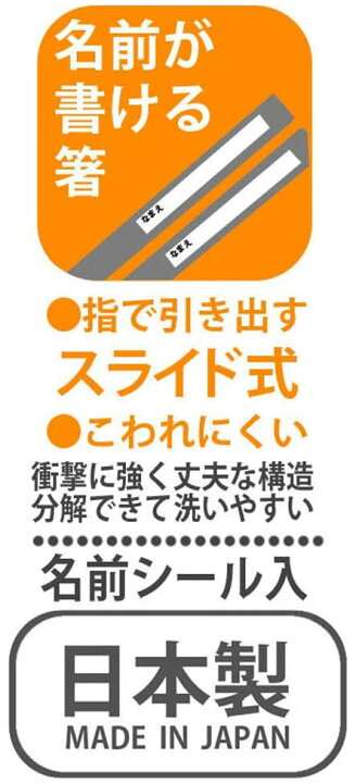 楽天市場】【200円クーポン】 SKATER スケーター 弁当用箸 子供用 トリオセット 箸 スプーン フォーク 銀イオン Ag+ 抗菌 ユニコーン 16.5cm TACC2AG <スケーター 母の日 プレゼント 入園祝い 入学祝い 入学特集 入学準備 子供 男の子 女の子 かわいい おしゃれ> : 生活 ... 楽天市場】【200円クーポン】 SKATER スケーター 弁当用箸 子供用 トリオセット 箸 スプーン フォーク 銀イオン Ag+ 抗菌 ユニコーン 16.5cm TACC2AG <スケーター 母の日 プレゼント 入園祝い 入学祝い 入学特集 入学準備 子供 男の子 女の子 かわいい おしゃれ> : 生活 ...