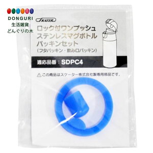 y200~N[|z SKATER XP[^[ XeX  ւpbLZbg SDPC4 p P-SDPC4-PS XP[^[ v[g ObY ^ wZ q w Zbg 킢  sNjb