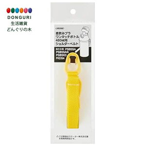 【200円クーポン】 SKATER スケーター プラボトルPSB5肩ベルト <スケーター プレゼント 入園 入学 入園入学 入園祝い 入学祝い 入園特集 入学特集 入園準備 入学準備 保育園 幼稚園 小学校 子供