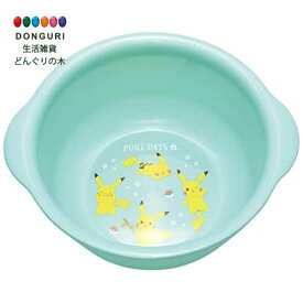 【200円クーポン】 SKATER スケーター 子供用 湯おけ 直径24×高さ9cm ポケモン ポケデイズ BS21N-A ＜スケーター プレゼント 入園祝い 入学祝い 子供 女の子 小学生 かわいい おしゃれ お返し キッズ＞
