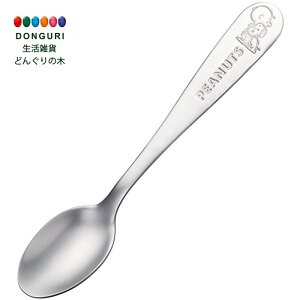 【200円クーポン】 SKATER スケーター ステンレス製 スプーン 大人用 刻印 スヌーピー SS1C-A <スケーター プレゼント 入学祝い 入園特集 入学特集 入園準備 入学準備 保育園 幼稚園 小学校 子供