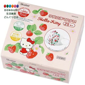 【200円クーポン】 SKATER スケーター 子供 不織布マスク プリーツマスク 25枚入り 箱 BOX 小さめ 三層構造 使い捨て キッズ 女の子 626395 ハローキティ花言葉 <スケーター プレゼント 入学準備