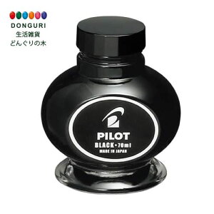 y200~N[|z PILOT pCbg NMCL INK-70-B 70ml  v[g j wj 킢  Ԃ