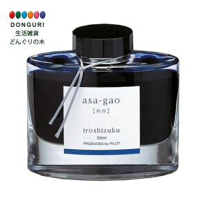 y200~N[|z PILOT pCbg NMCL iroshizuku INK-50-AS ATKI v[g j wj 킢  Ԃ