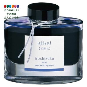 y200~N[|z PILOT pCbg NMCL iroshizuku INK-50-AJ AWTC v[g j wj 킢  Ԃ