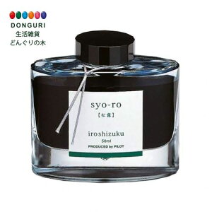 y200~N[|z PILOT pCbg NMCL iroshizuku INK-50-SY VE v[g j wj 킢  Ԃ