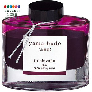 y200~N[|z PILOT pCbg NMCL iroshizuku INK-50-YB }uhE v[g j wj 킢  Ԃ