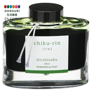y200~N[|z PILOT pCbg NMCL iroshizuku INK-50-CHK `N v[g j wj 킢  Ԃ