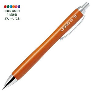 【200円クーポン】 PILOT パイロット LEGNO レグノ シャープペン 0.5mm 色BN ブラウン ハードメイプル材使用 <プレゼント 入園祝い 入学祝い かわいい おしゃれ お返し>