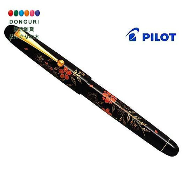 楽天市場】【200円クーポン】 PILOT パイロット 万年筆 平蒔絵 桜 中字 