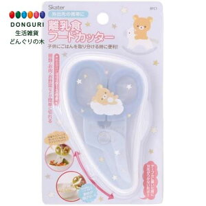 y200~N[|z SKATER XP[^[ t[hJb^[ xr[ ̎q H nT~ xr[t[h H Hוp LN^[ 610417 RilakkumaBaby XP[^[ v[g W  ۈ