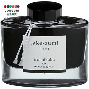 y200~N[|z PILOT pCbg NMCL iroshizuku INK-50-TAK ^PX~ v[g j wj 킢  Ԃ