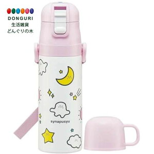 【200円クーポン】 SKATER スケーター ステンレス 水筒 2way 直飲み 470ml コップ飲み 430ml シナぷしゅ 保温 保冷 waterbottle 子供 SKDC4-A <スケーター プレゼント 入学祝い 幼稚園 小学校 子供 女の子