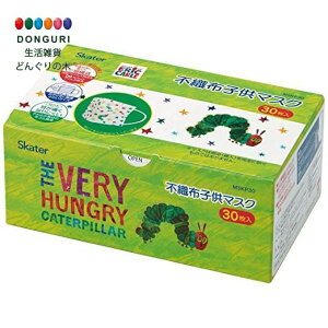 【200円クーポン】 SKATER スケーター 三層構造 不織布 マスク 子供 女性用 箱入り はらぺこあおむし 30枚 <スケーター プレゼント 入学特集 入園準備 入学準備 保育園 幼稚園 小学校 女の子 小