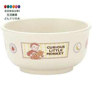 【200円クーポン】 SKATER スケーター ベビー食器 茶碗 子供用 5ヵ月頃〜 抗菌 プラスチック製 230ml おさるのジョージ XP23AG-A <スケーター プレゼント 入学祝い 入園特集 入園準備 保育園 幼稚