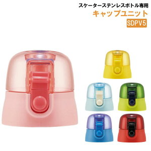 y200~N[|z SKATER XP[^[ Lbvjbg p i XyA p[c SDPV5 p P-SDPV5-CU XP[^[ v[g wj W wW  w ObY ۈ牀