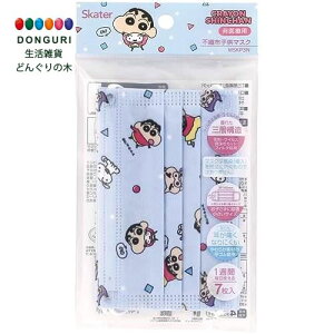 【200円クーポン】 SKATER スケーター 不織布 マスク 7枚 子供用 三層構造 クレヨンしんちゃん MSKP3N-A <スケーター プレゼント 入学祝い 入園特集 入学特集 入園準備 入学準備 保育園 幼稚園 小