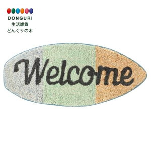 【200円クーポン】 トモコーポレーション マット サーフボードS ウェルカム <トモコーポレーション プレゼント 入園祝い 入学祝い かわいい おしゃれ お返し>