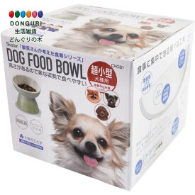 【200円クーポン】 SKATER スケーター 超小型犬用 食器 陶磁器製 ペット餌入れ マット付 アイボリー CHOB1 ＜スケーター プレゼント 入園祝い 入学祝い 子供 小学生 かわいい おしゃれ お返し＞