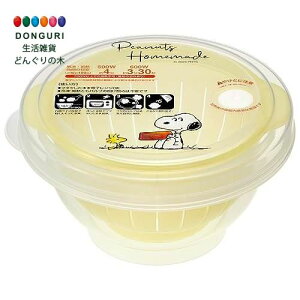 【200円クーポン】 SKATER スケーター 薄肉 ごはん 冷凍 保存容器 S 270ml スヌーピー 水彩 日本製 RGO1-A <スケーター プレゼント 入園祝い 入学祝い 入園準備 入学準備 保育園 子供 女の子 小学生