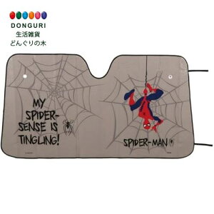 【200円クーポン】 SKATER スケーター マーベル サンシェード スパイダーマン <スケーター プレゼント 入園祝い 入学祝い 子供 男の子 小学生 かわいい おしゃれ お返し 男子>