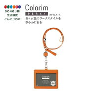 【200円クーポン】 PILOT パイロット カラリムパーキー IDカードケース ペンホルダー のびるリール付スト…