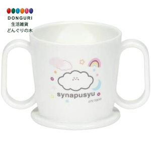 【200円クーポン】 SKATER スケーター コップ子供用 トレーニング マグコップ 200ml シナぷしゅ 日本製 KTR1-A <スケーター プレゼント 入学祝い 入園準備 入学準備 運動会 保育園 幼稚園 小学校