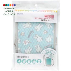 y200~N[|z SKATER XP[^[ ۗ Jo[t xr[ Ԃ LbY q ~btB[ j̎q ̎q q ۗ܃Jo[ ۗ BCLC1 XP[^[ v[g q w 킢 