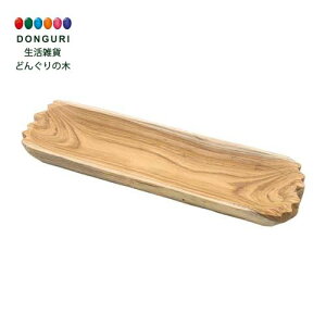 【200円クーポン】 トモコーポレーション チーク 削りだしトレイ S ナチュラル30x9xH3cm <トモコーポレーション プレゼント 入園祝い 入学祝い かわいい おしゃれ お返し>