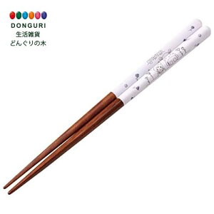 【200円クーポン】 SKATER スケーター 塗箸 21cm クロミ サンリオ ラインデザイン ANN4SQ-A <スケーター プレゼント 入園祝い 入学祝い 入園特集 入学特集 入園準備 入学準備 保育園 幼稚園 小学校