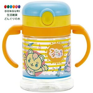 【200円クーポン】 SKATER スケーター ベビー用 マグカップ ファンターネ! 260ml ストロー付き コップ KSHW1N-A <スケーター プレゼント 入園 入園祝い 入学祝い 入園特集 入園準備 保育園 幼稚園