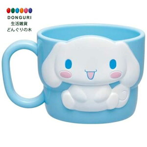 【200円クーポン】 SKATER スケーター マグカップ ダイカット マグ コップ 260ml カップ 持ち手付き かわいい サンリオ シナモロール KD1-A <スケーター プレゼント 幼稚園 小学校 子供 女の子 小