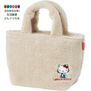 【200円クーポン】 SKATER スケーター ボア生地 保冷 保温 ランチバッグ 30×マチ12×高さ18cm おしゃれ ランチバック ふんわり生地 大きめ 大人 キッズ サンリオ ハローキティ KOB2-A <スケーター